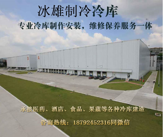 Z6尊龙（China）官方网站
制冷 冷库建造安装专家 冷库安装价格实惠